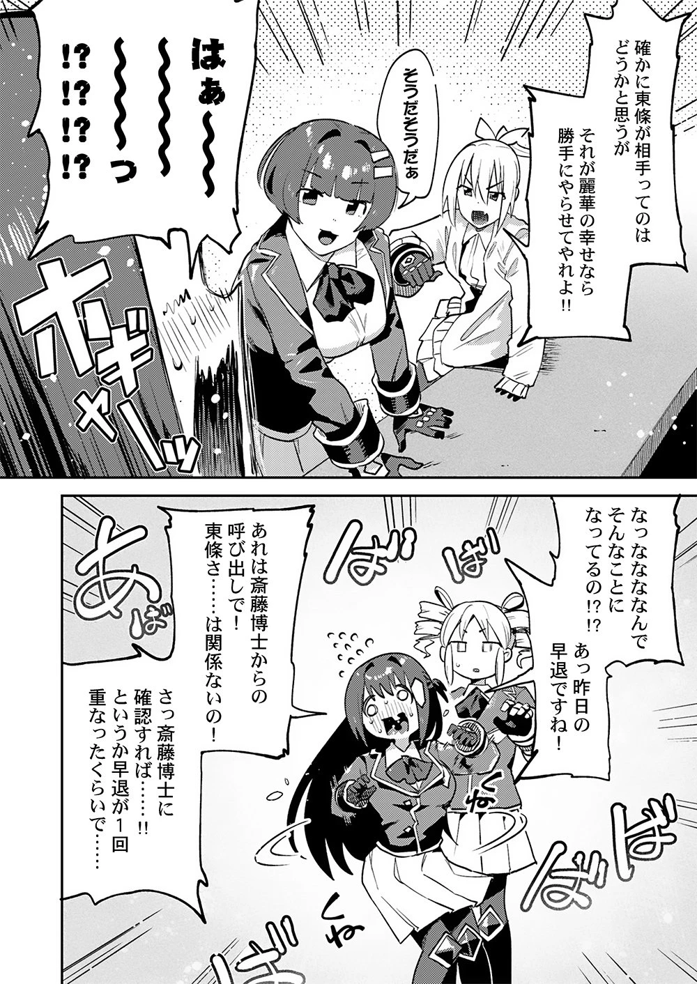 勇者として召喚されて30年、魔王を倒して元の世界に戻されたので今度は平穏に暮らしたい 第5話 - 10