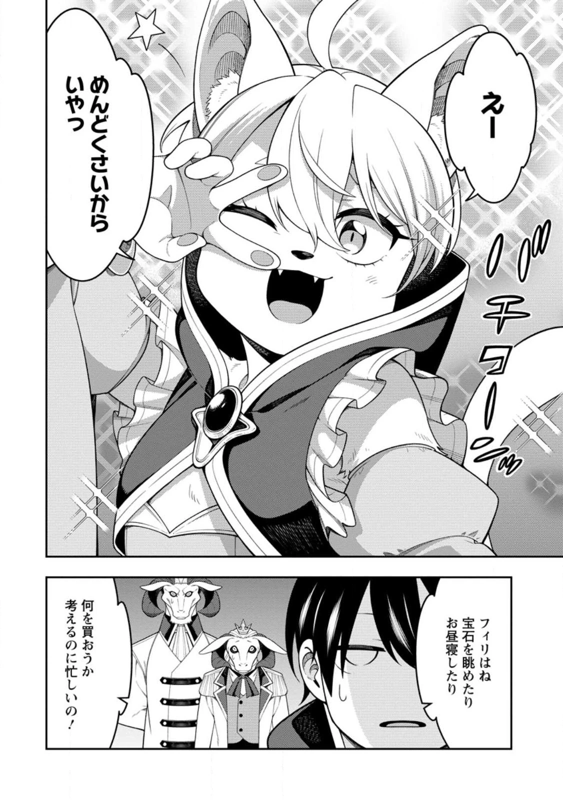 最強陰陽師の異世界転生記 ～下僕の妖怪どもに比べてモンスターが弱すぎるんだが～ 第56話 - 10