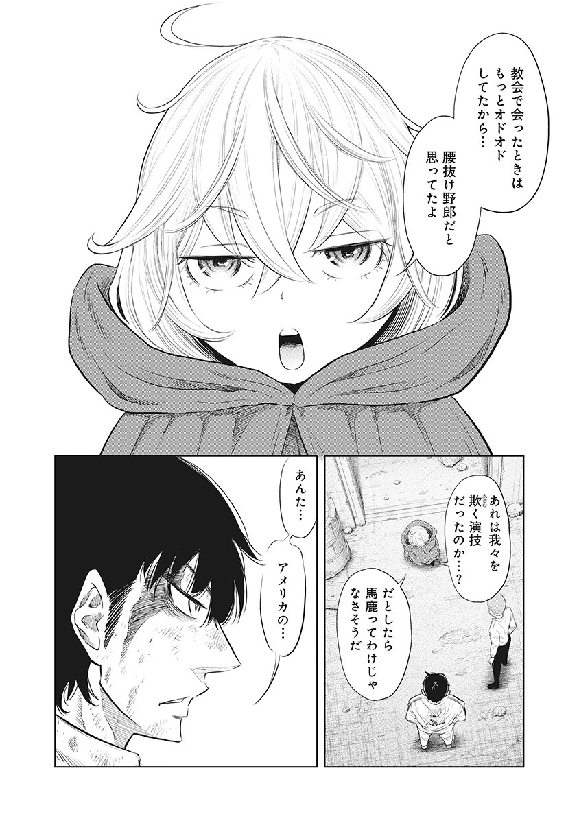 奴奴奴奴! 第17話 - 3