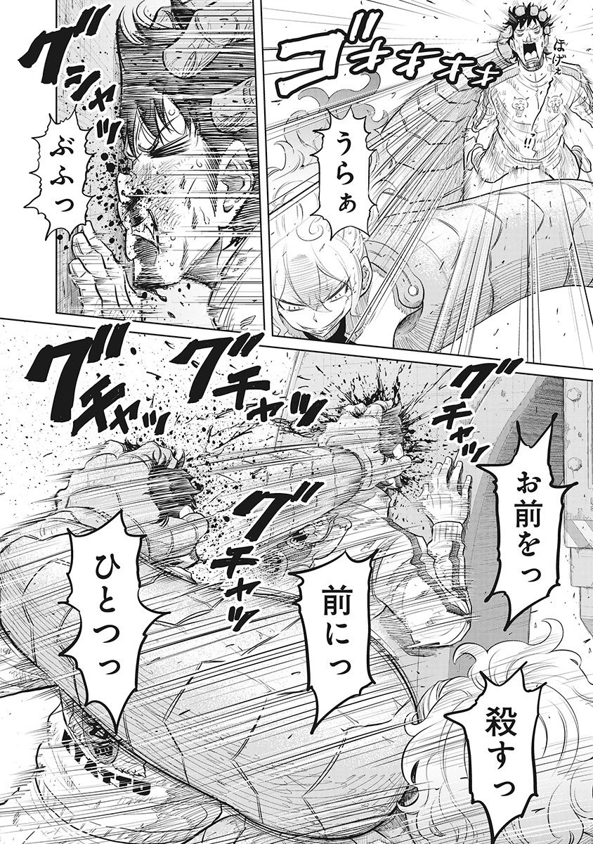 奴奴奴奴! 第16話 - 2