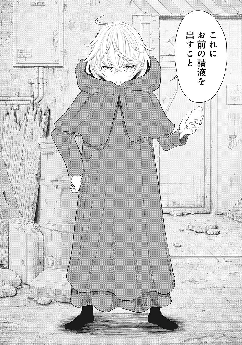 奴奴奴奴! 第17話 - 6