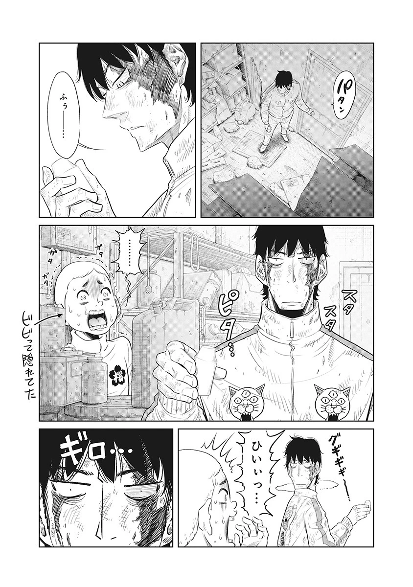 奴奴奴奴! 第17話 - 8
