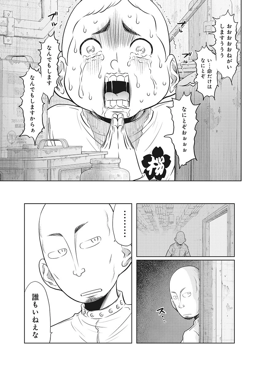 奴奴奴奴! 第17話 - 9