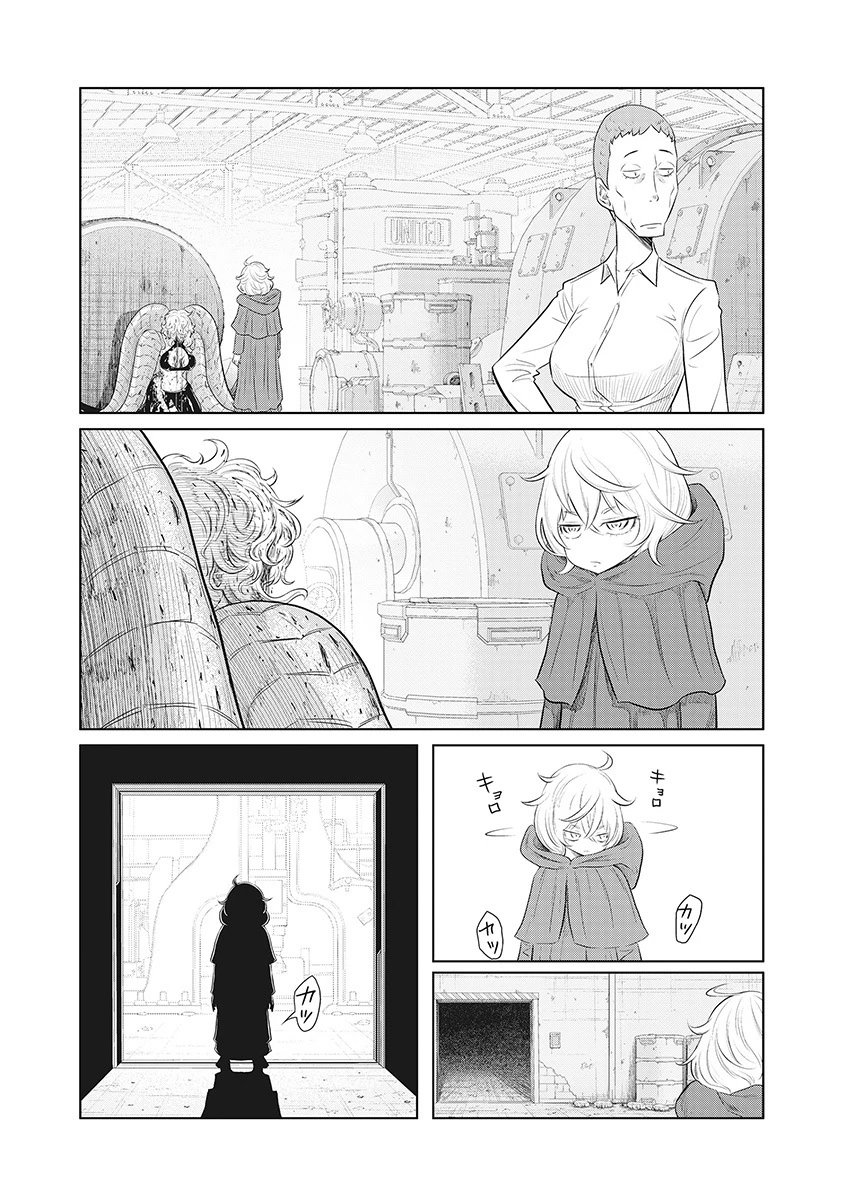 奴奴奴奴! 第17話 - 12