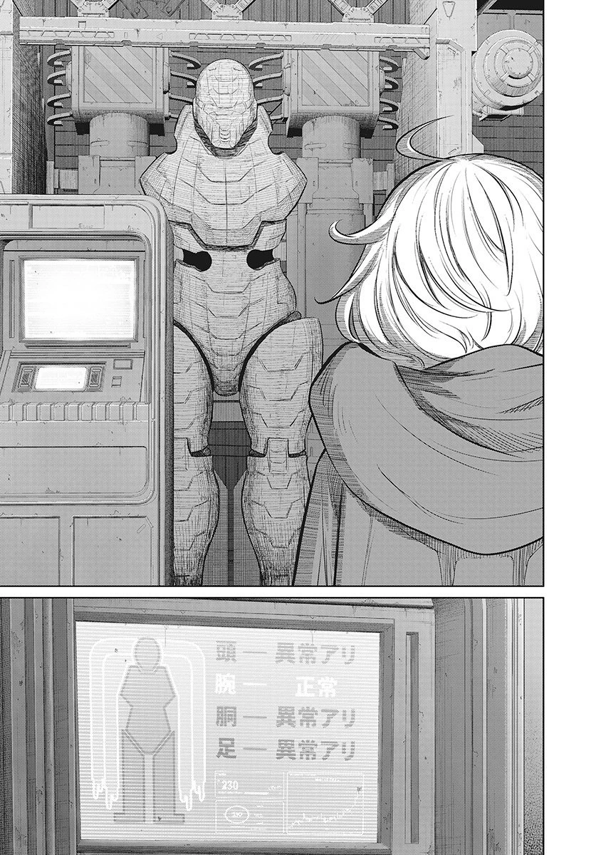 奴奴奴奴! 第17話 - 13