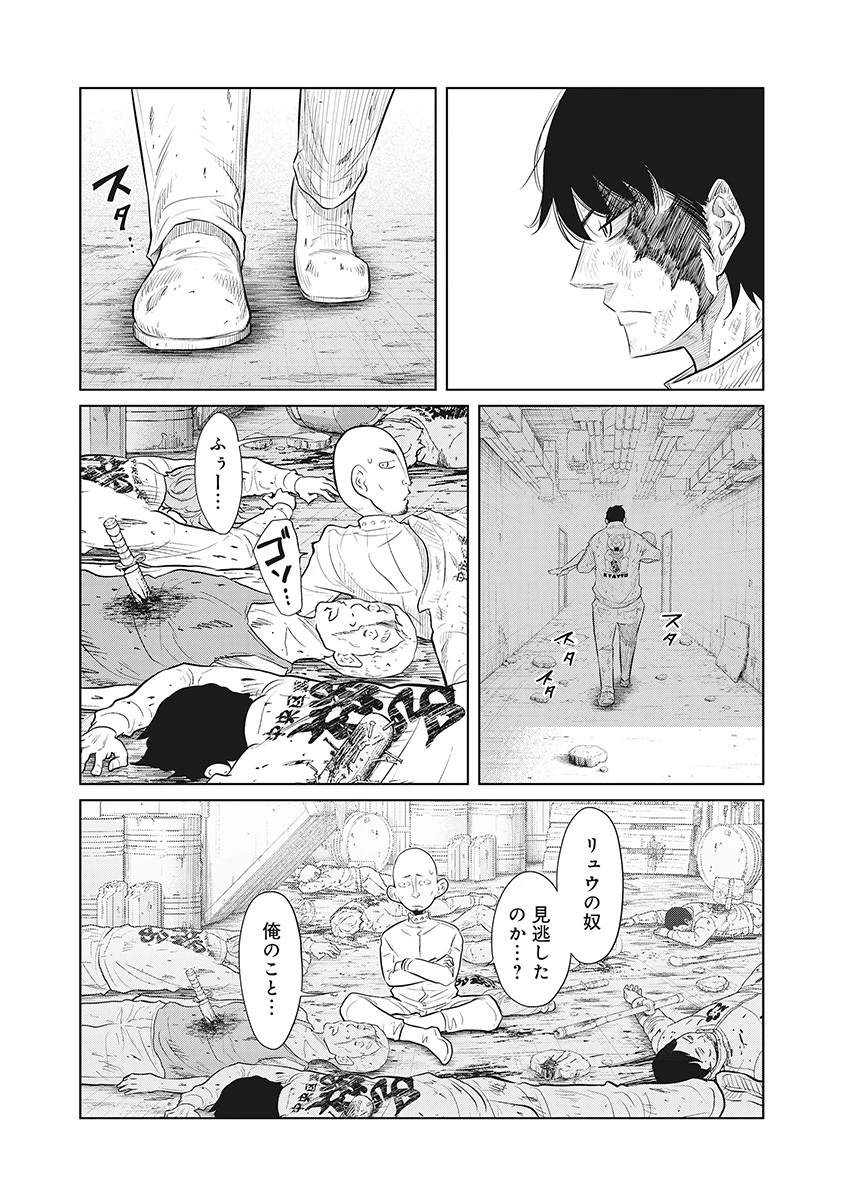 奴奴奴奴! 第17話 - 17