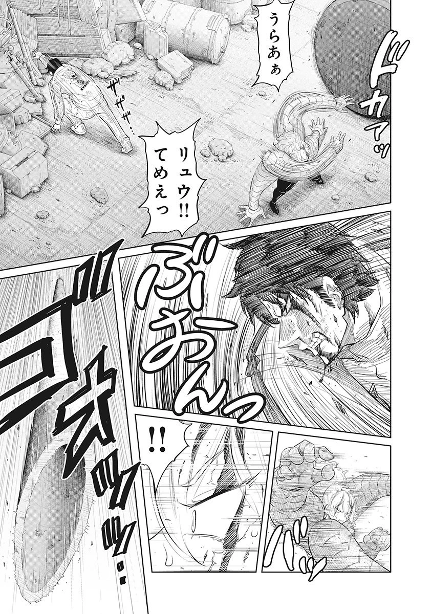 奴奴奴奴! 第16話 - 11