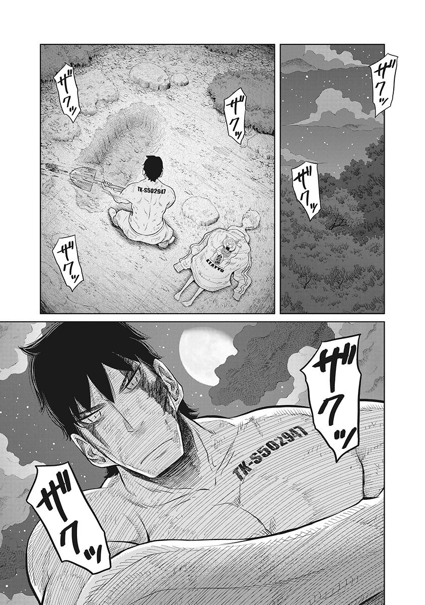 奴奴奴奴! 第17話 - 21