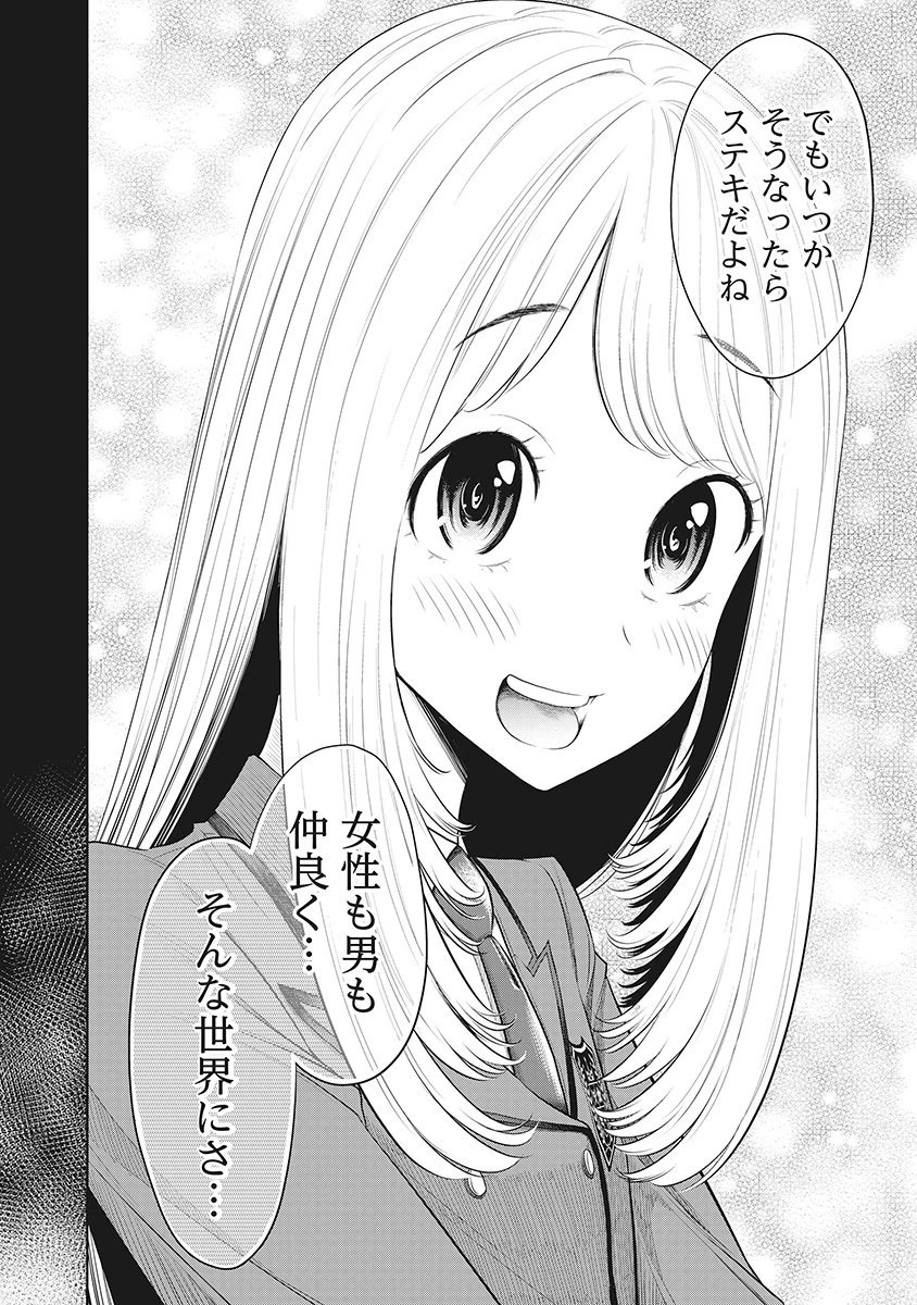 奴奴奴奴! 第17話 - 22