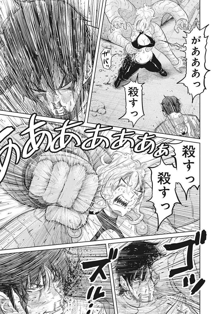 奴奴奴奴! 第16話 - 13