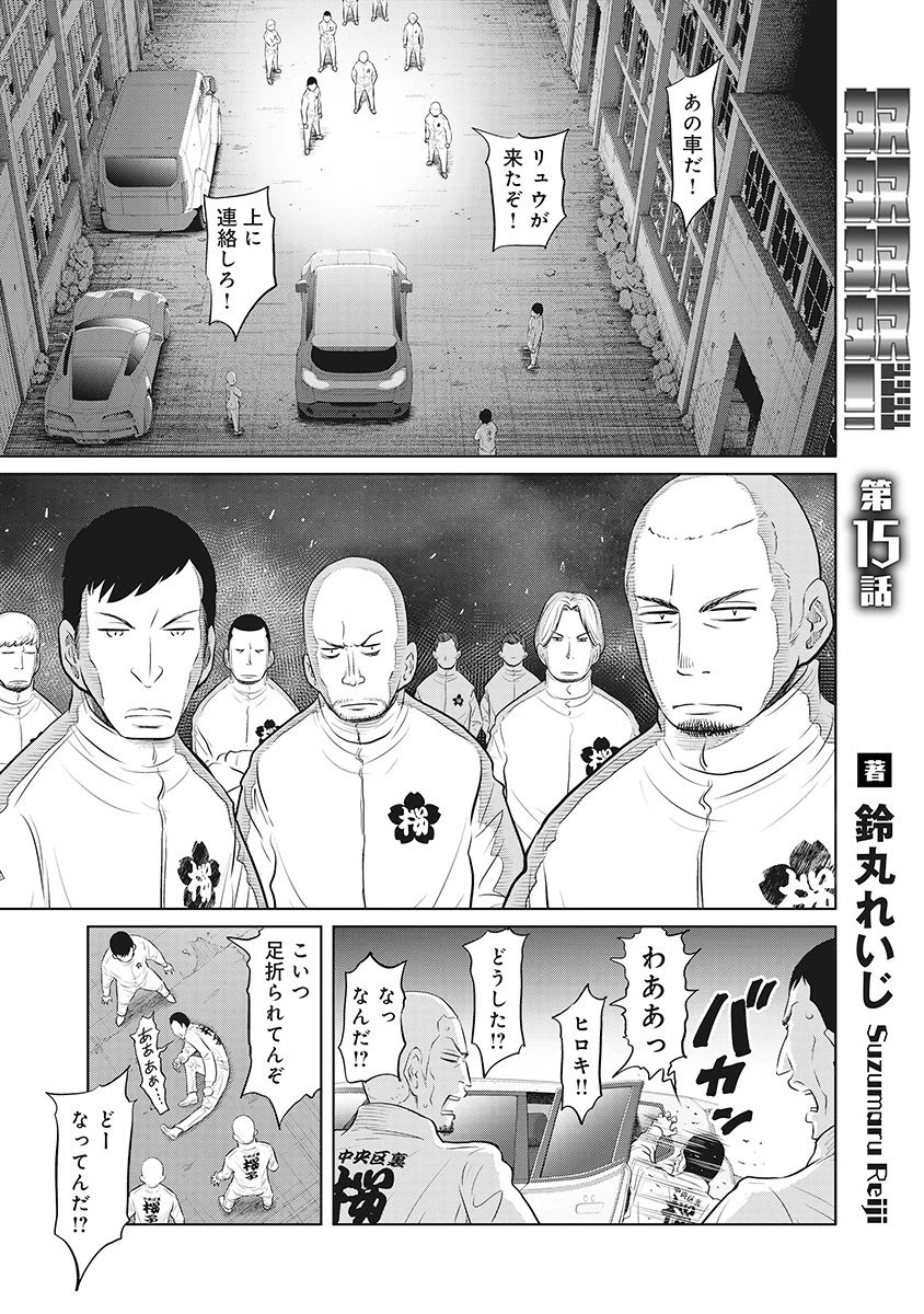 奴奴奴奴! 第15話 - 1