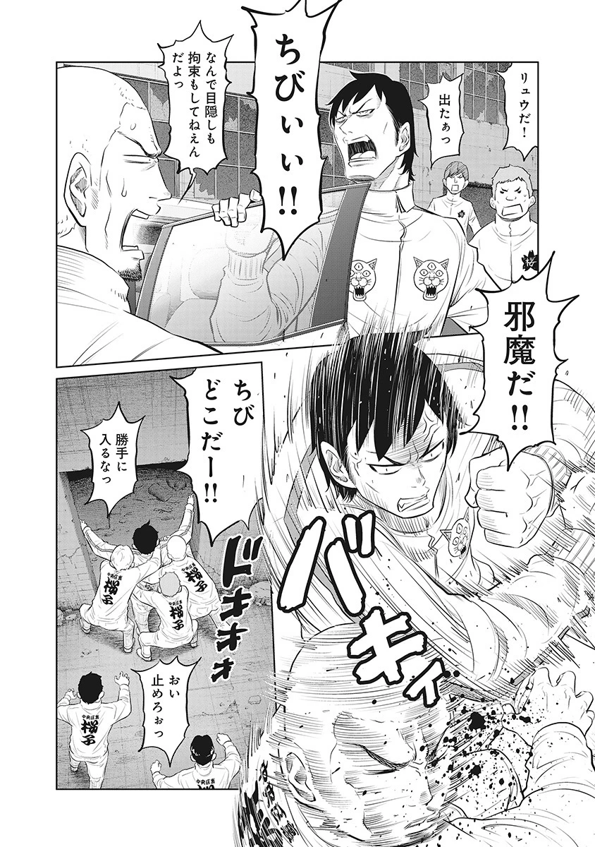 奴奴奴奴! 第15話 - 2