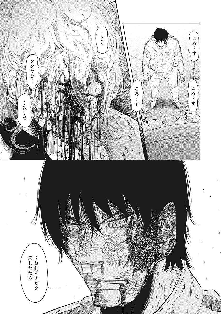 奴奴奴奴! 第16話 - 17