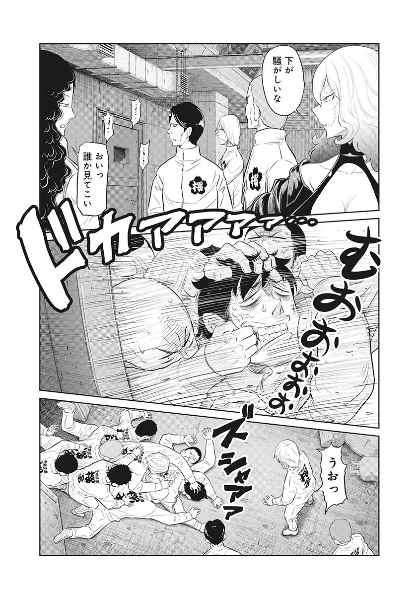 奴奴奴奴! 第15話 - 3