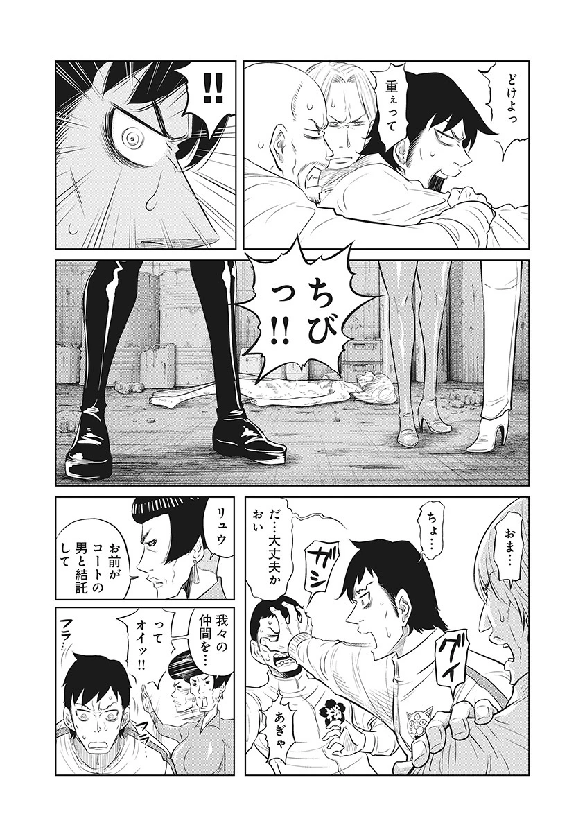 奴奴奴奴! 第15話 - 4