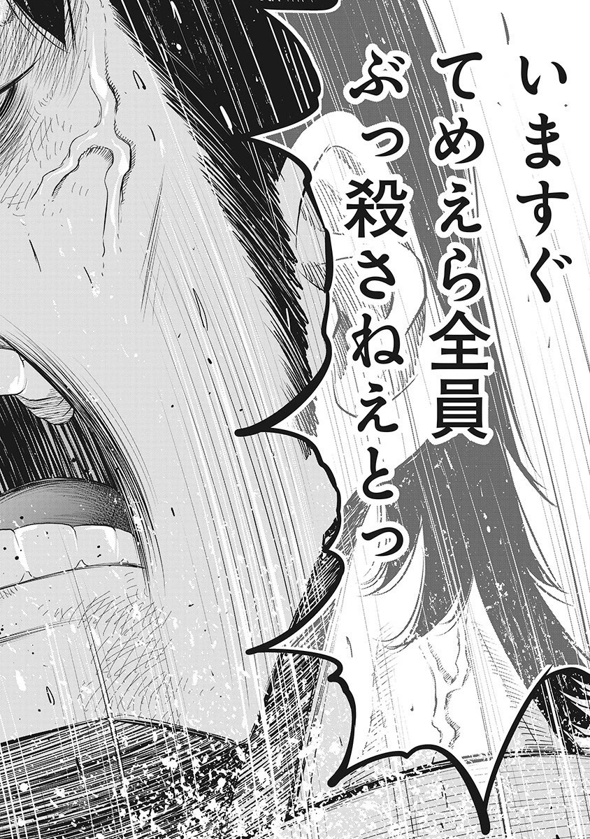 奴奴奴奴! 第15話 - 14