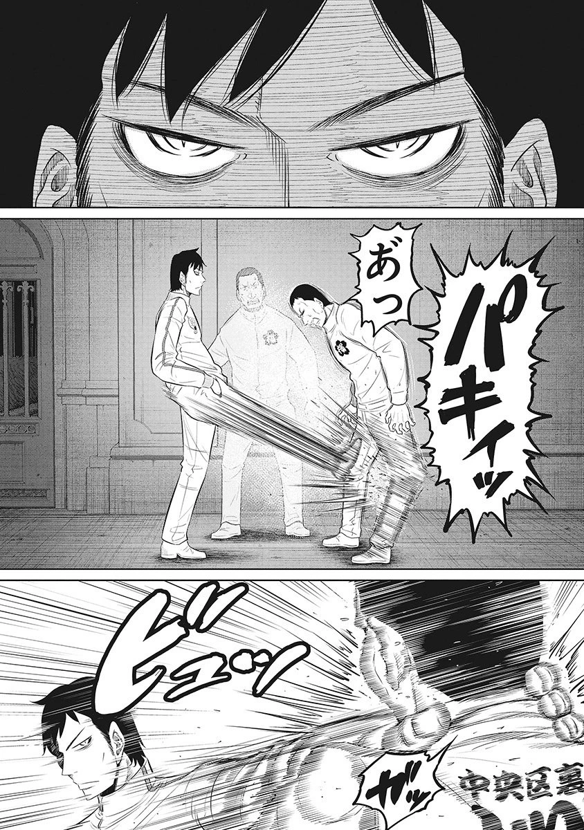 奴奴奴奴! 第14話 - 9