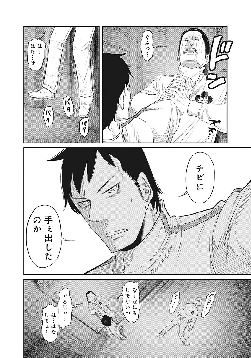 奴奴奴奴! 第14話 - 10