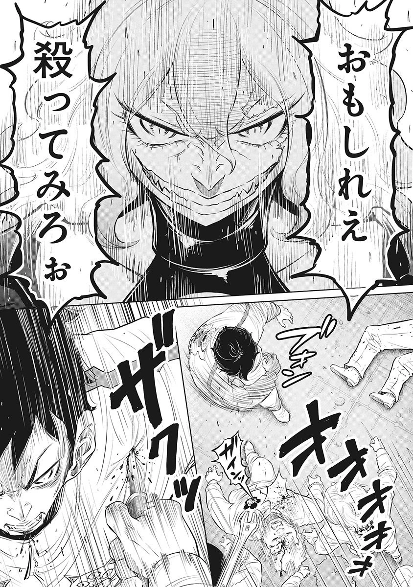 奴奴奴奴! 第15話 - 16