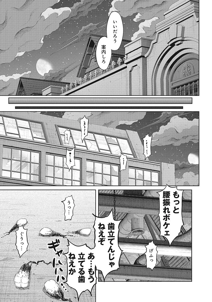 奴奴奴奴! 第14話 - 11
