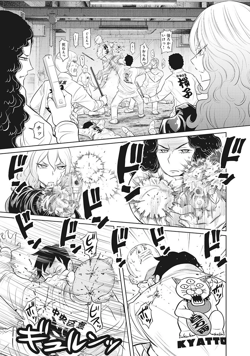 奴奴奴奴! 第15話 - 19
