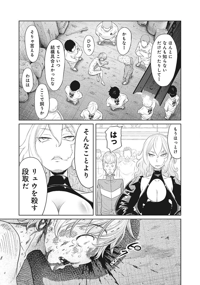 奴奴奴奴! 第14話 - 17