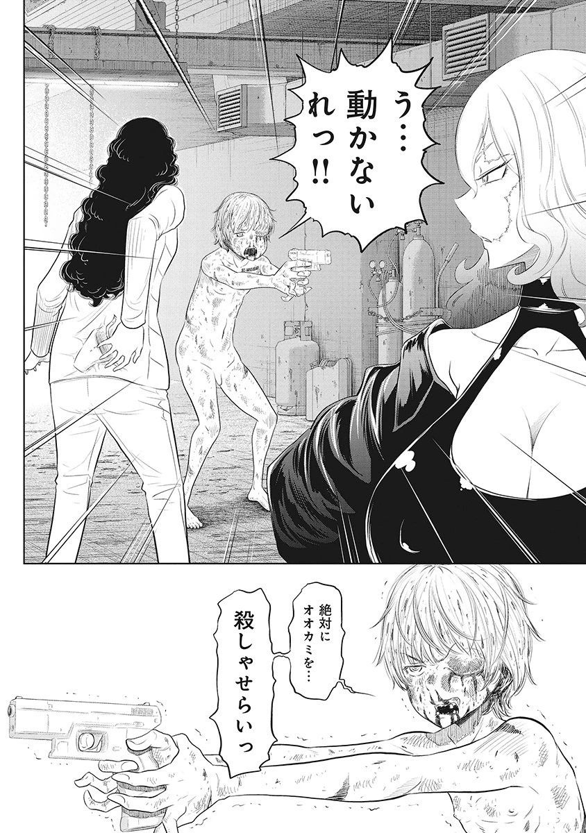 奴奴奴奴! 第14話 - 20