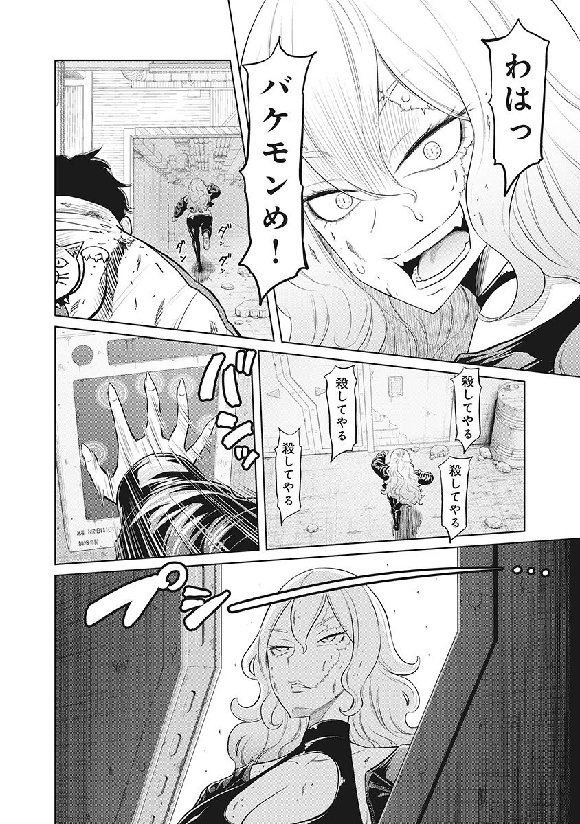 奴奴奴奴! 第15話 - 28