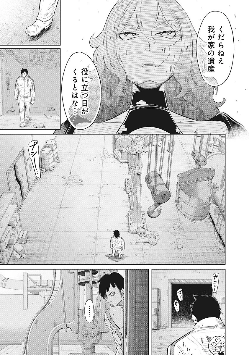 奴奴奴奴! 第15話 - 29