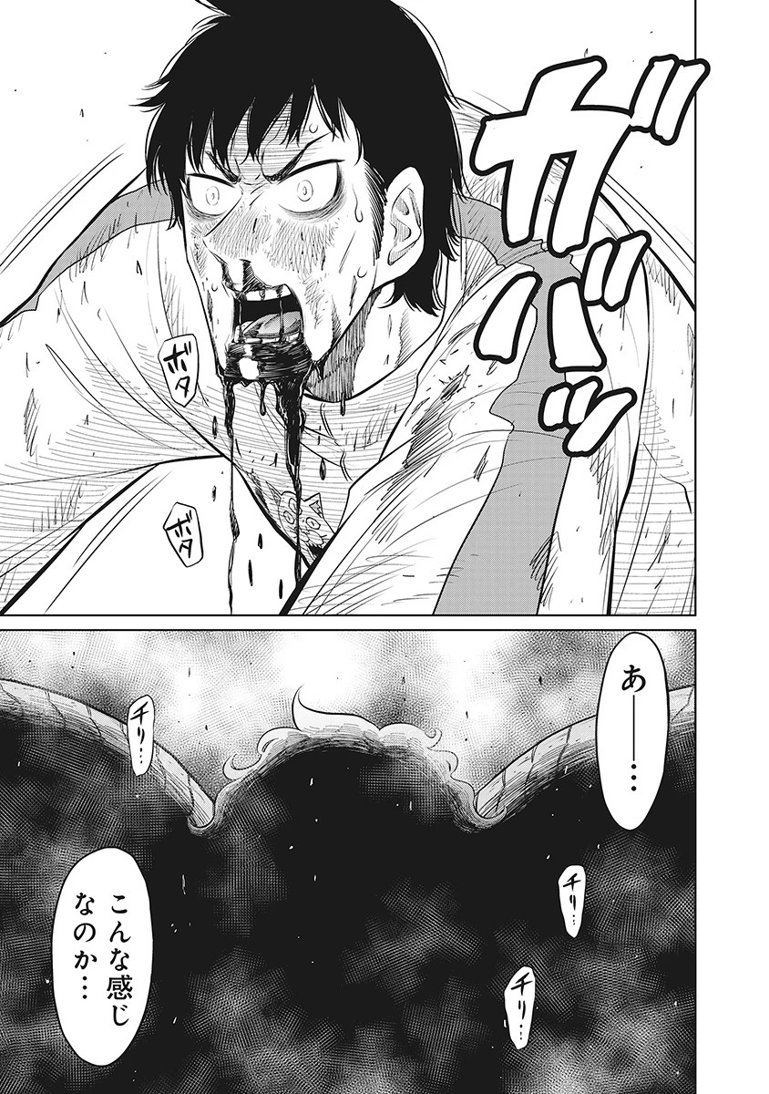 奴奴奴奴! 第15話 - 31