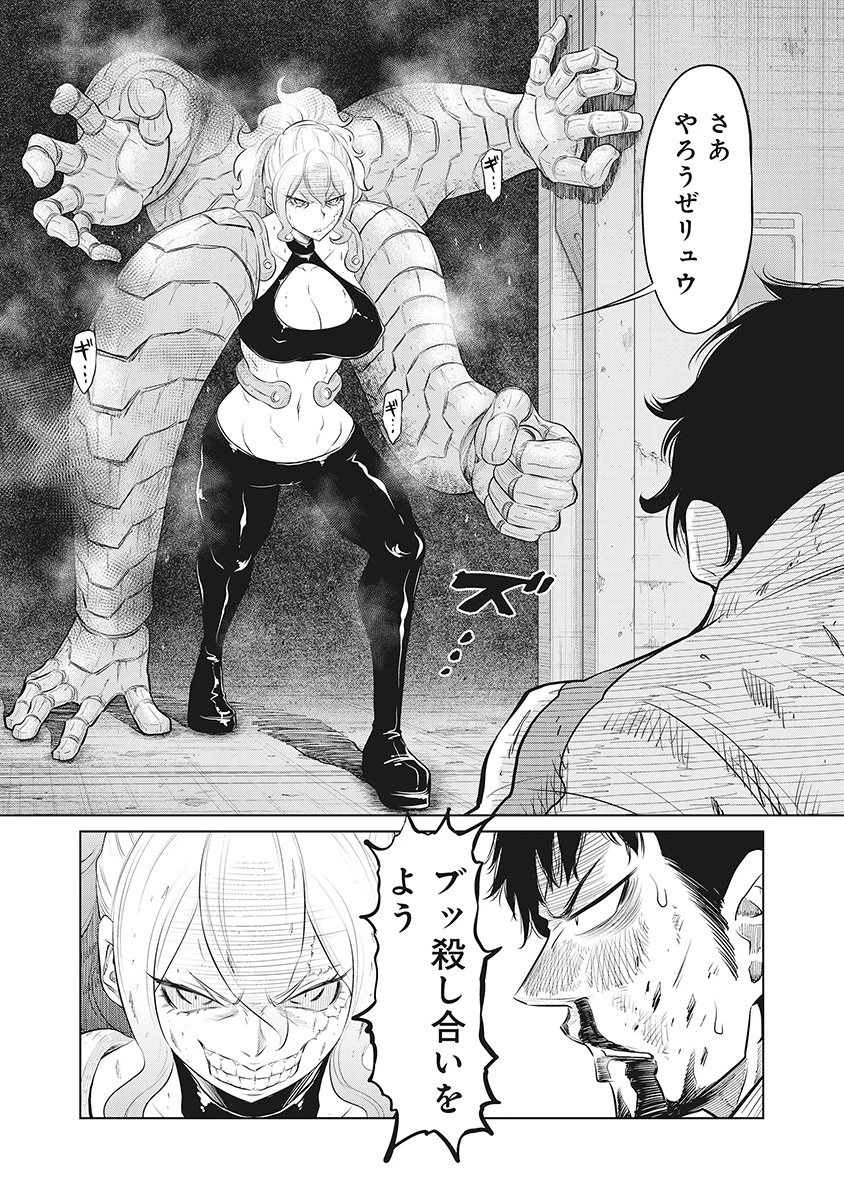 奴奴奴奴! 第15話 - 32