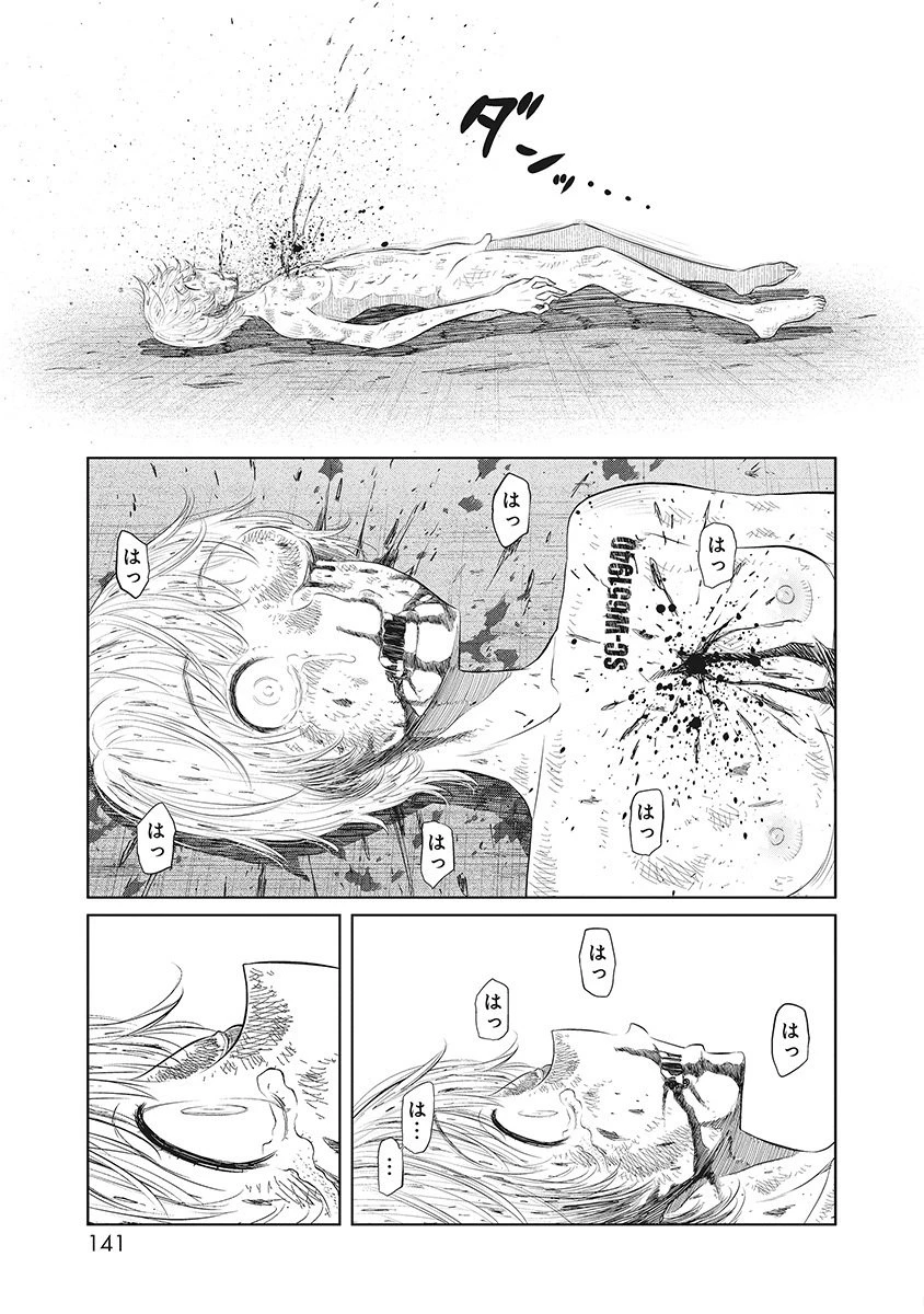 奴奴奴奴! 第14話 - 29