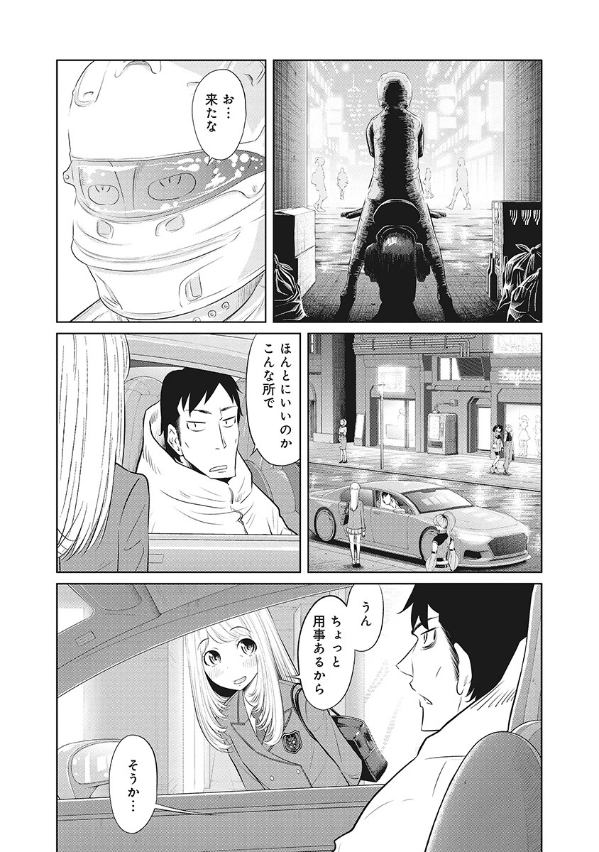 奴奴奴奴! 第13話 - 14