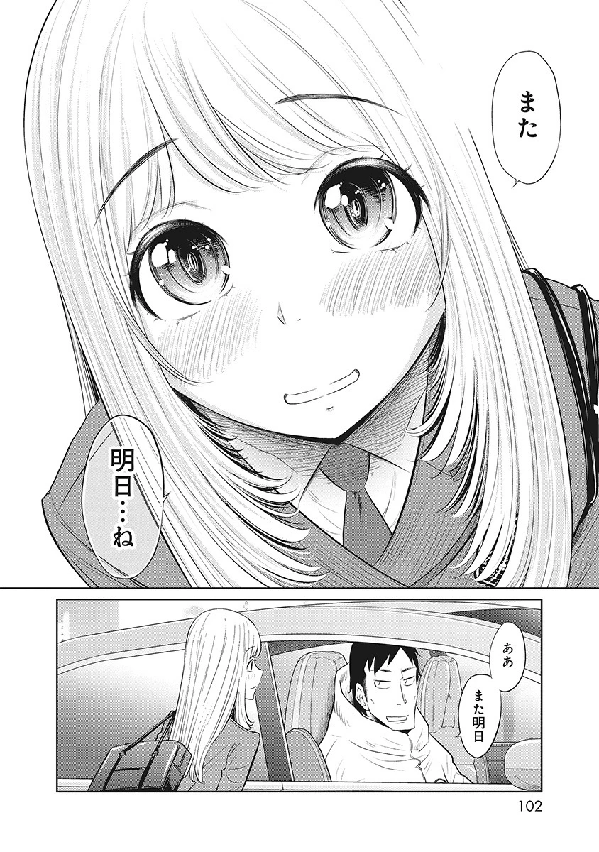 奴奴奴奴! 第13話 - 16