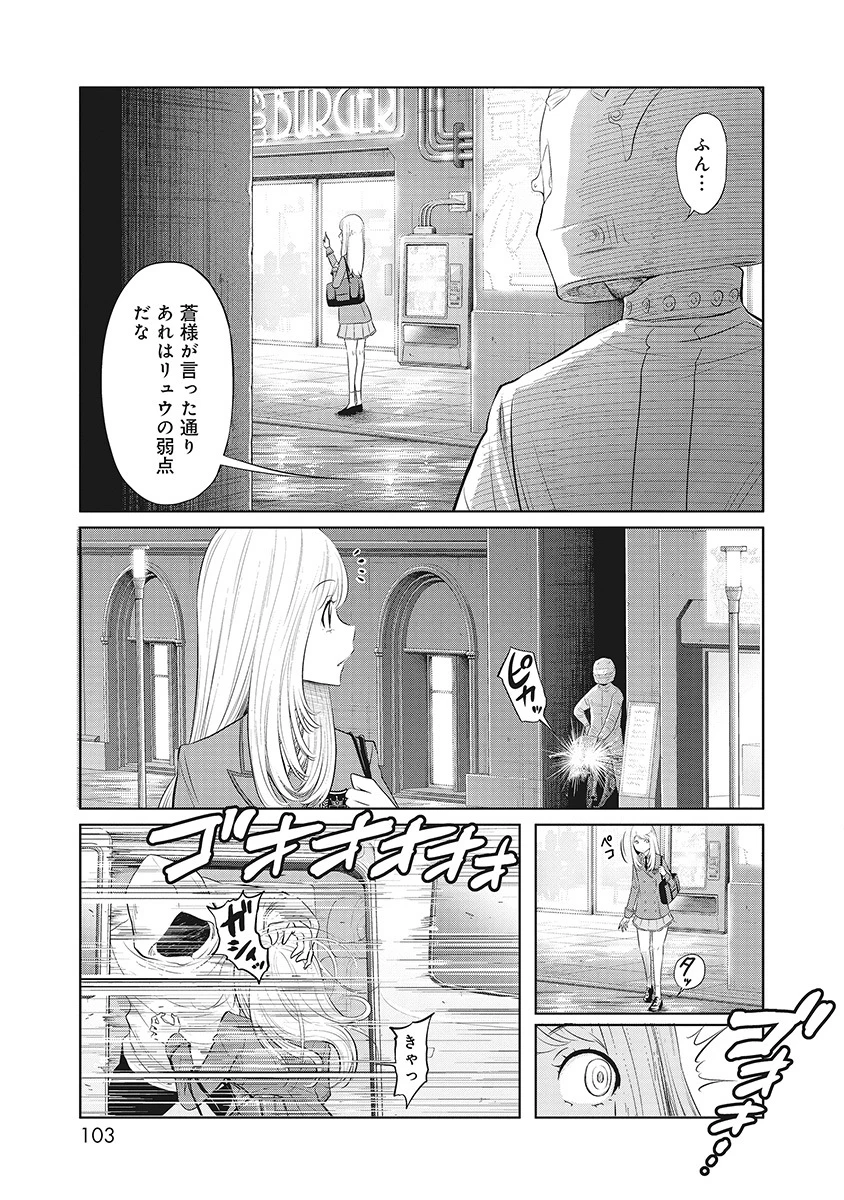 奴奴奴奴! 第13話 - 17