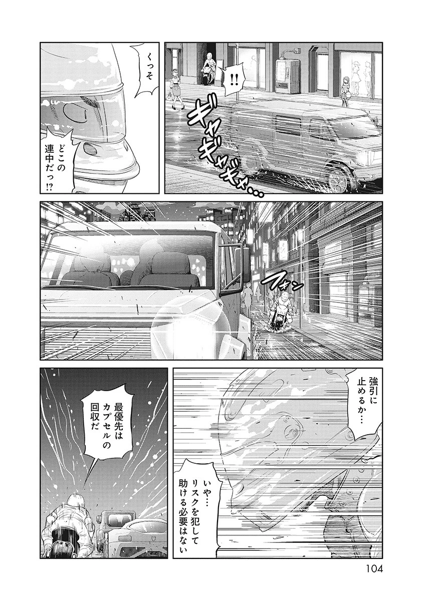 奴奴奴奴! 第13話 - 18