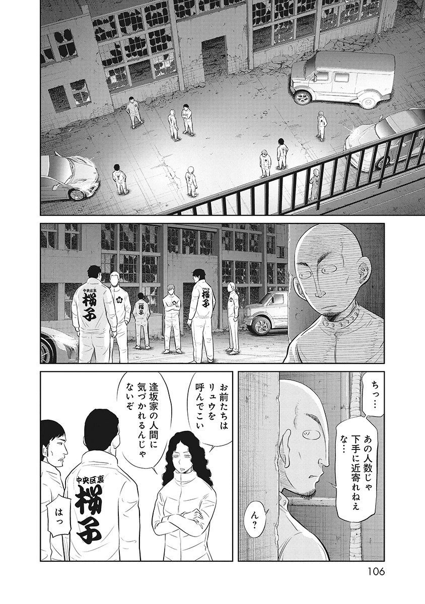 奴奴奴奴! 第13話 - 20