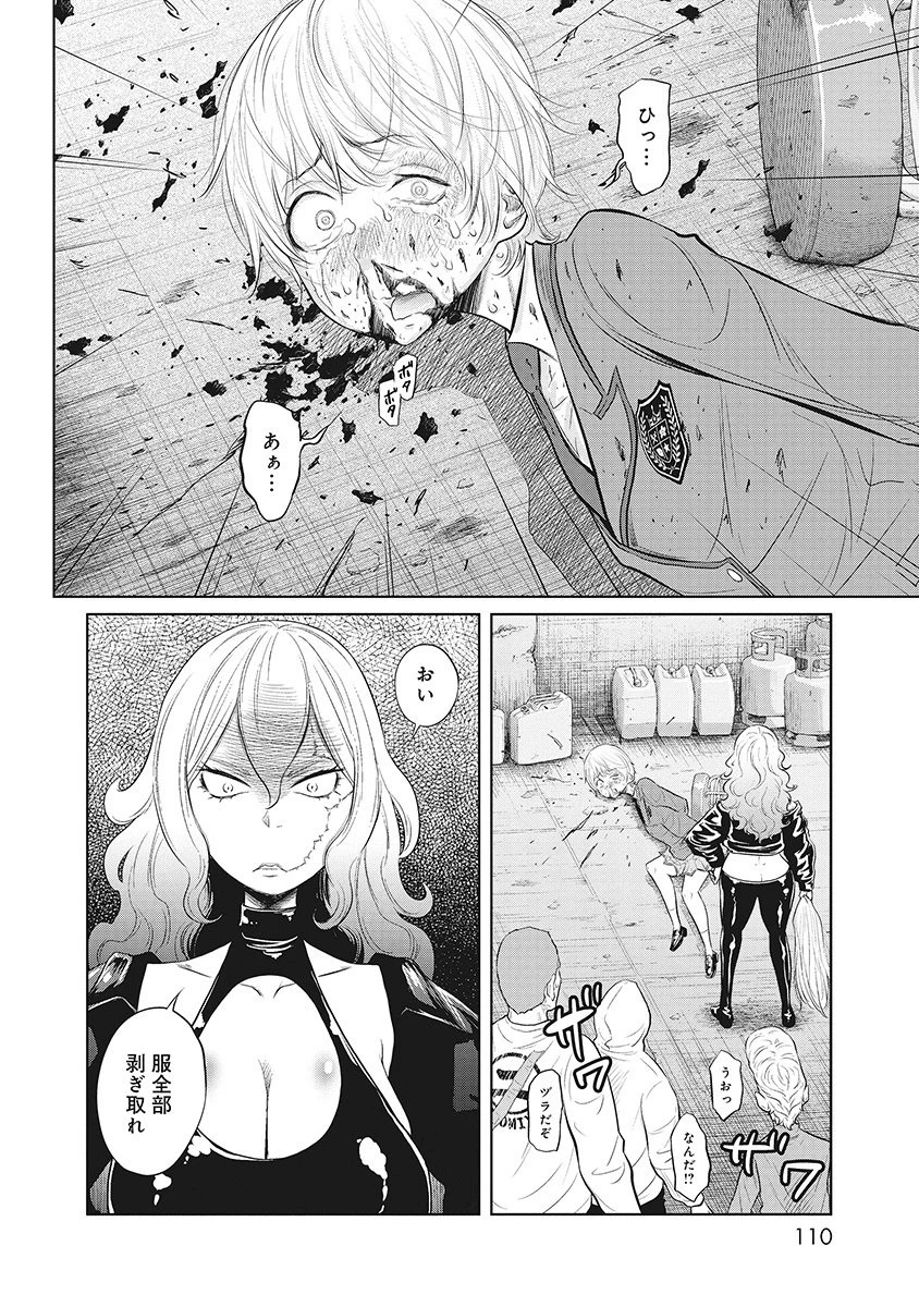 奴奴奴奴! 第13話 - 24
