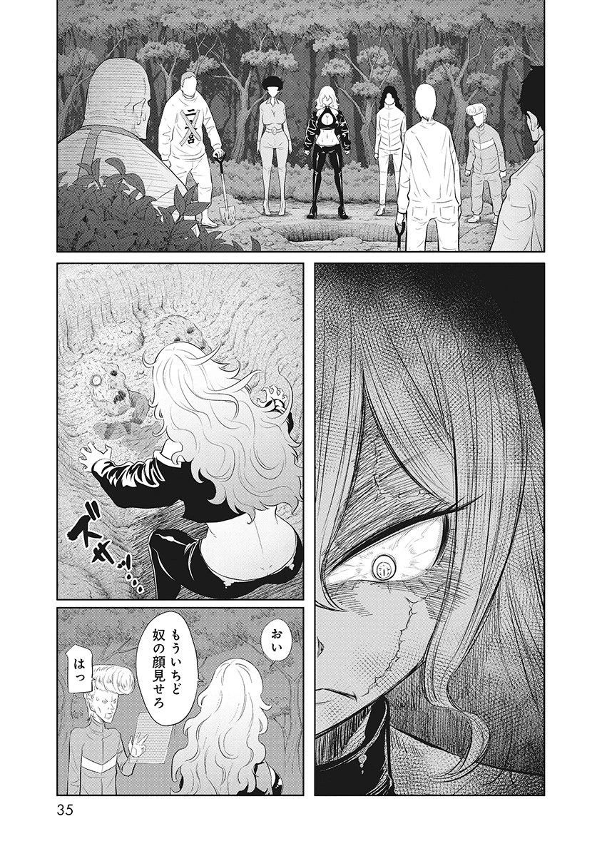 奴奴奴奴! 第11話 - 3