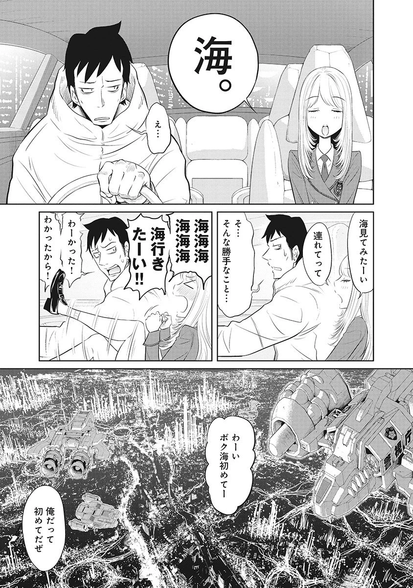奴奴奴奴! 第12話 - 19
