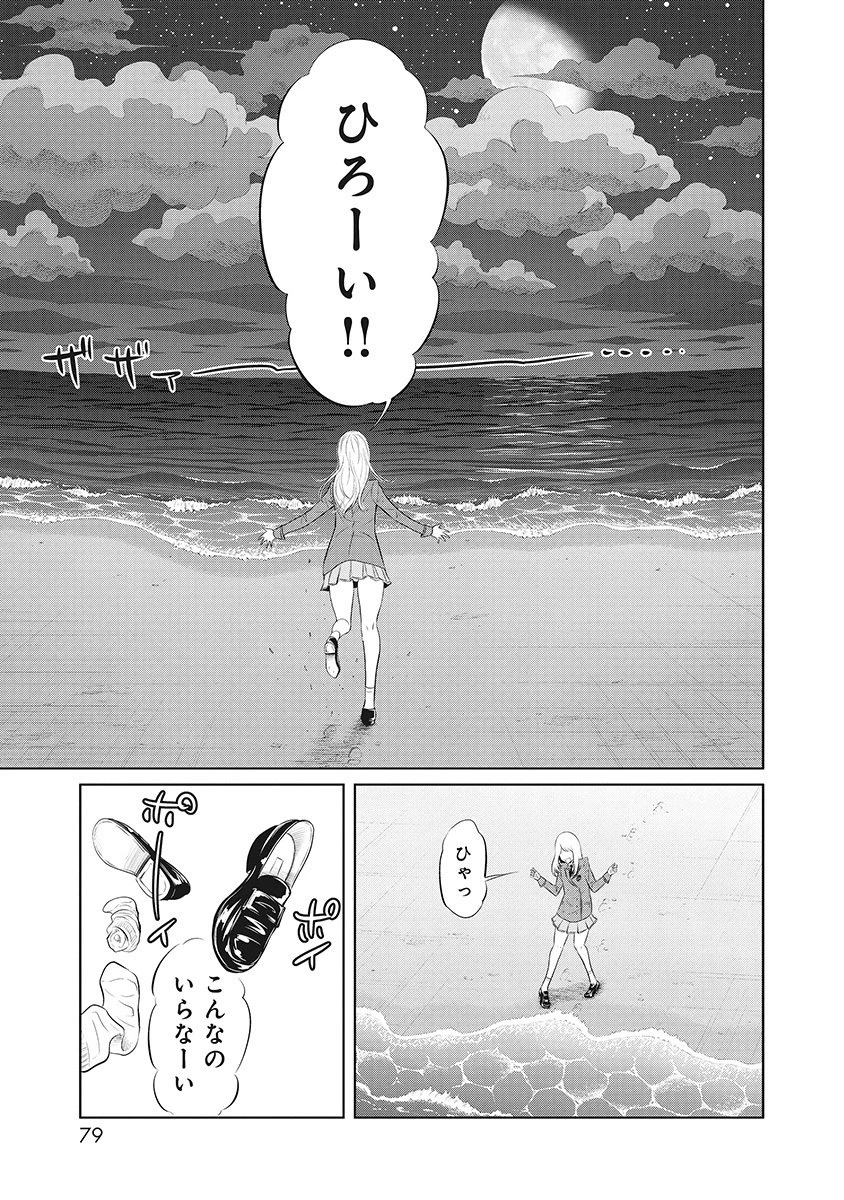奴奴奴奴! 第12話 - 21
