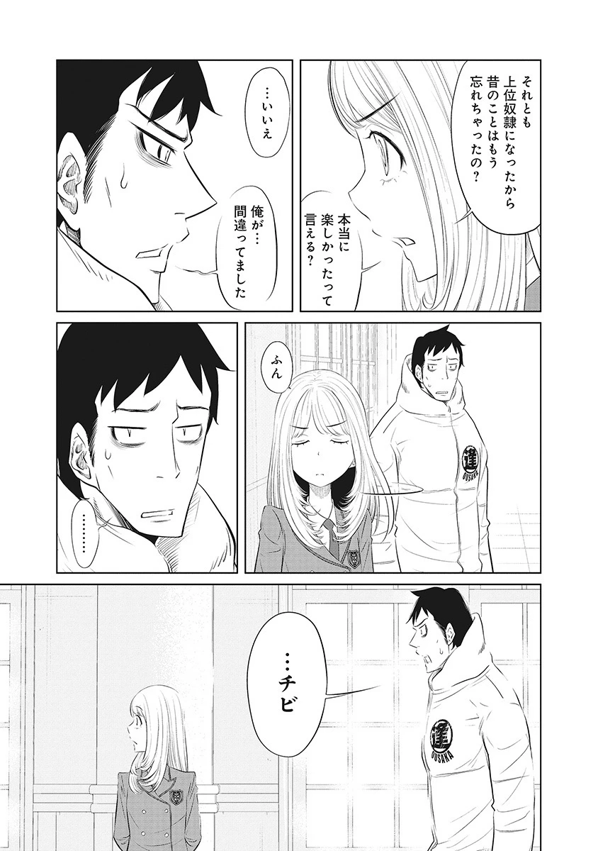 奴奴奴奴! 第11話 - 13