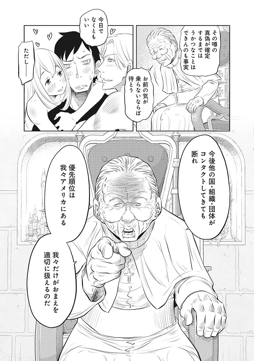 奴奴奴奴! 第10話 - 6