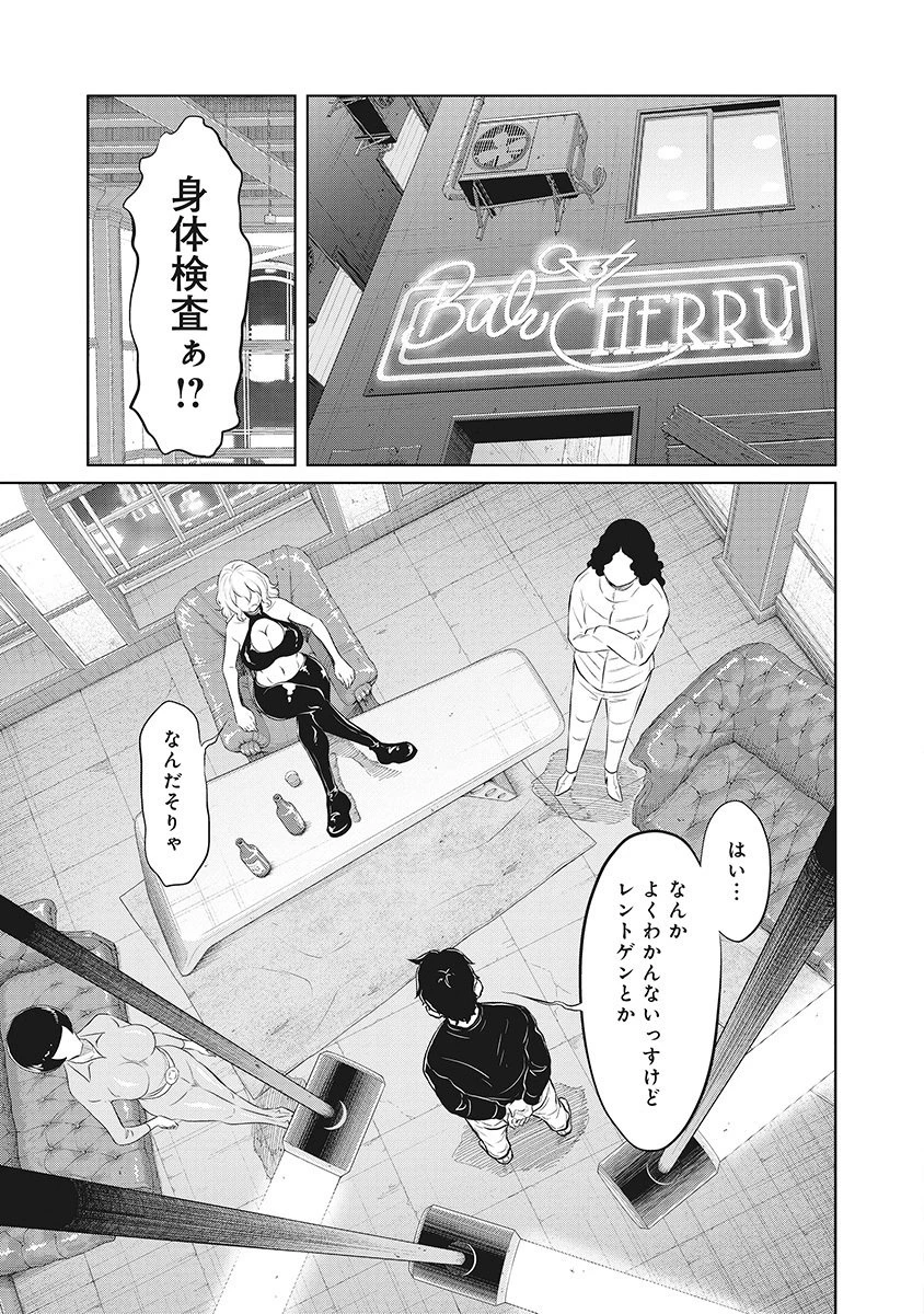 奴奴奴奴! 第10話 - 11