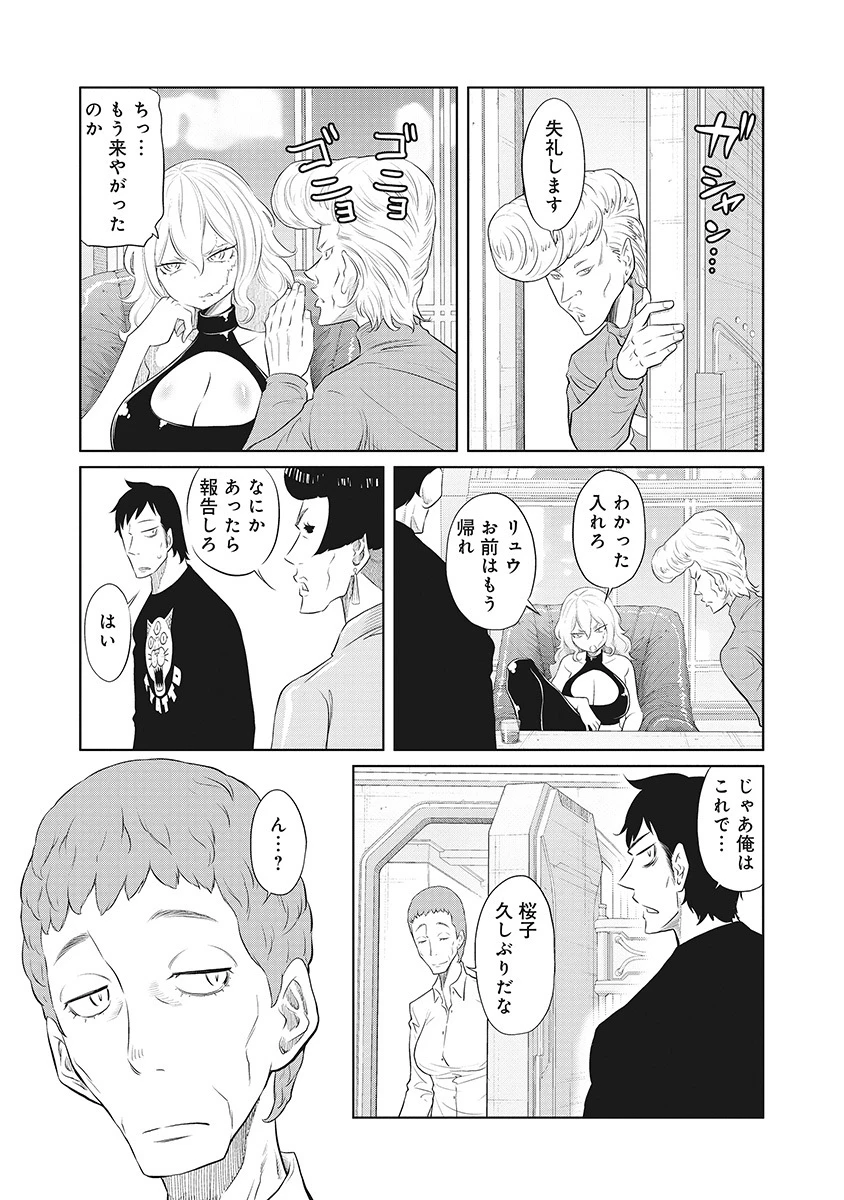 奴奴奴奴! 第10話 - 13