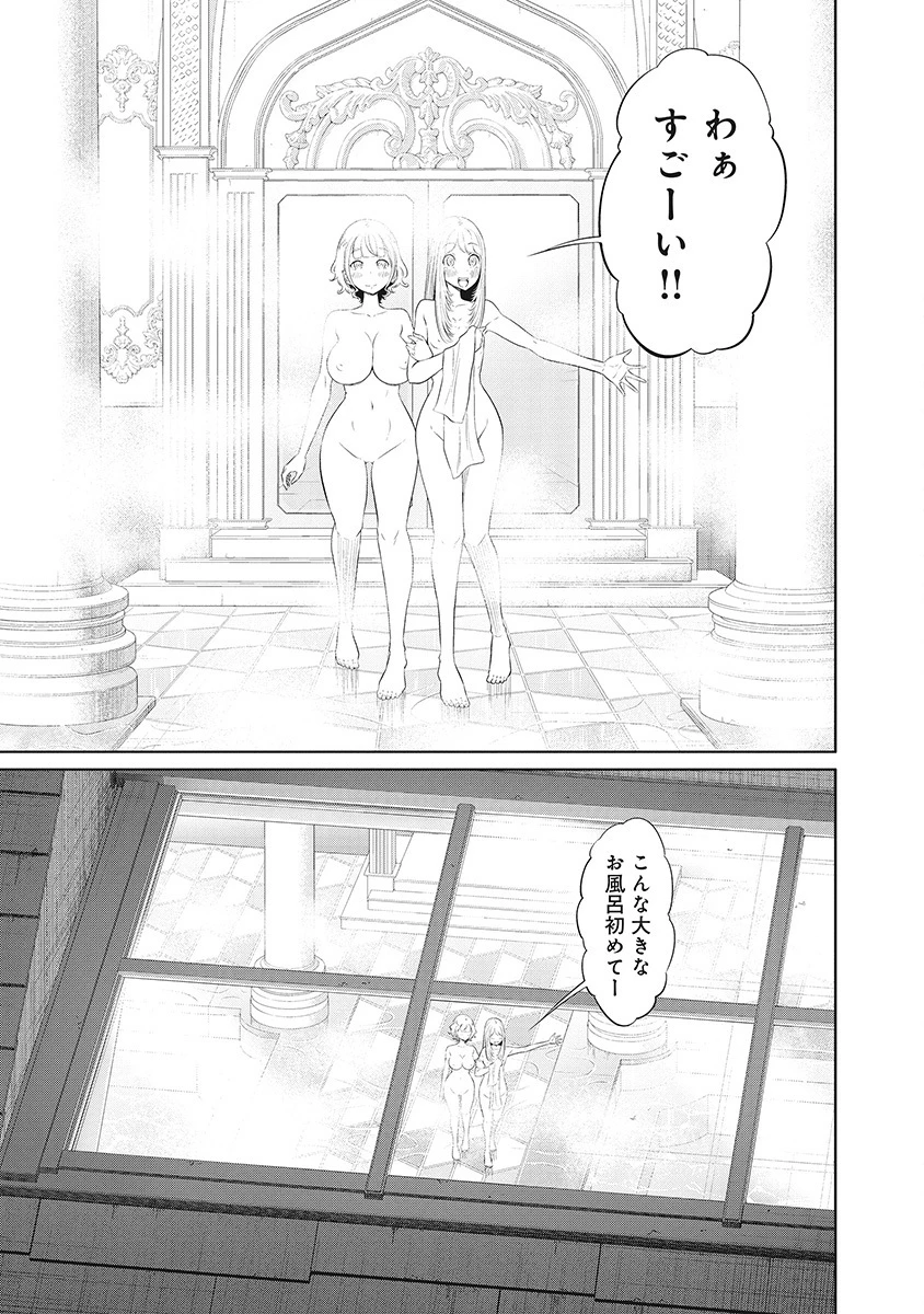 奴奴奴奴! 第11話 - 23
