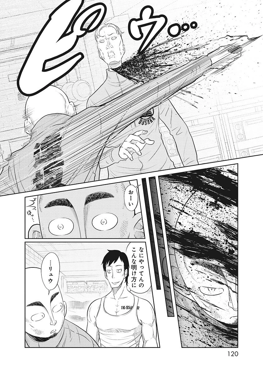 奴奴奴奴! 第9話 - 4