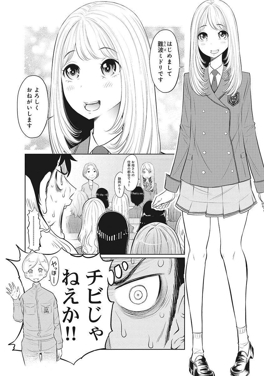 奴奴奴奴! 第10話 - 20