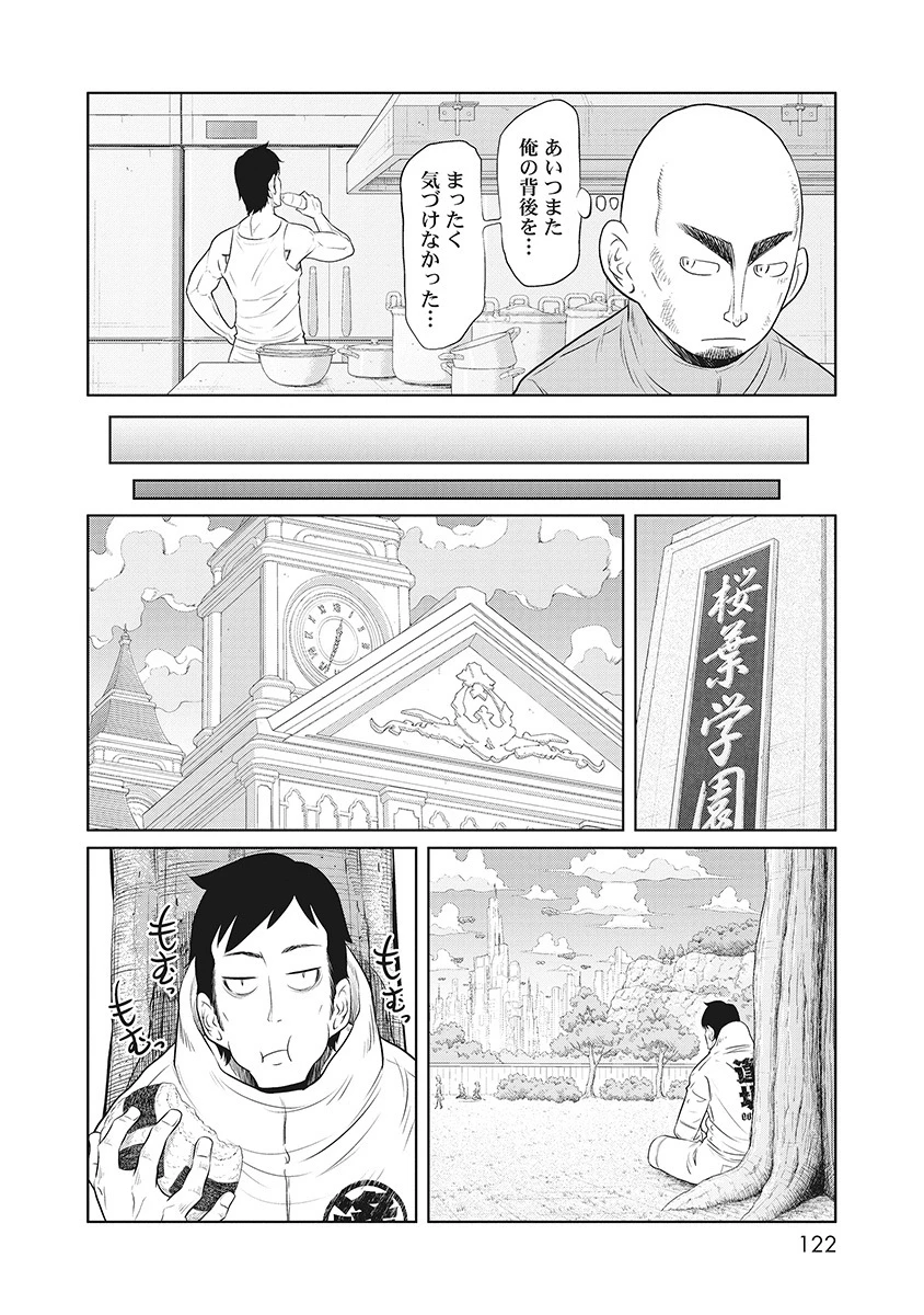 奴奴奴奴! 第9話 - 6
