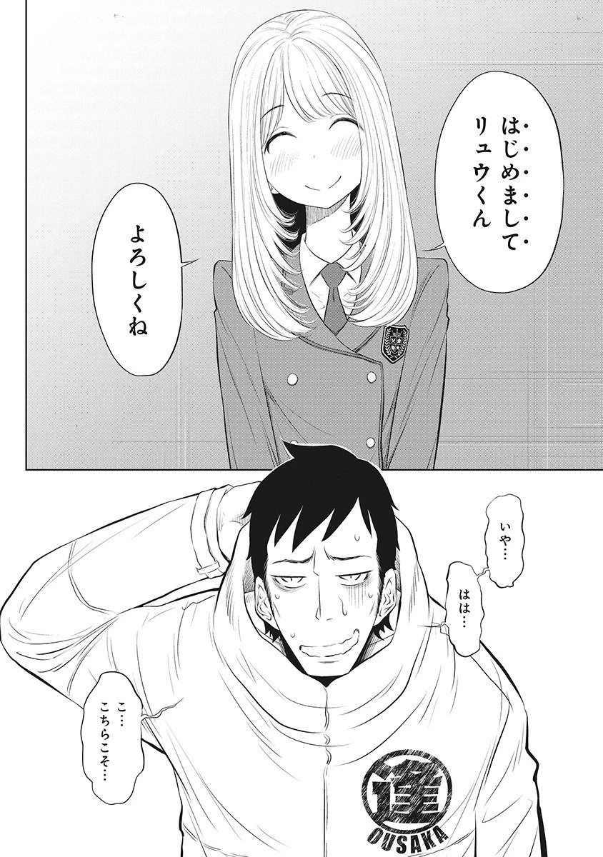 奴奴奴奴! 第10話 - 24